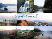 9 จุดเช็คอินน่าไปหนาวนี้