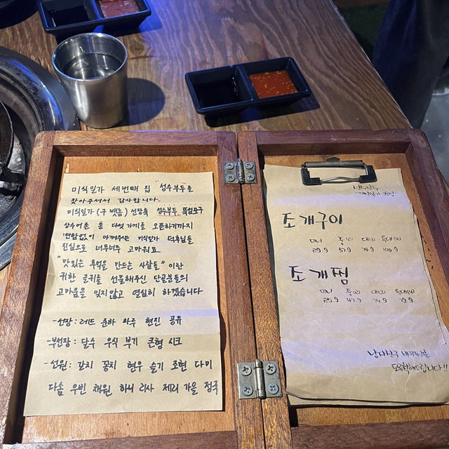 성수 맛집 