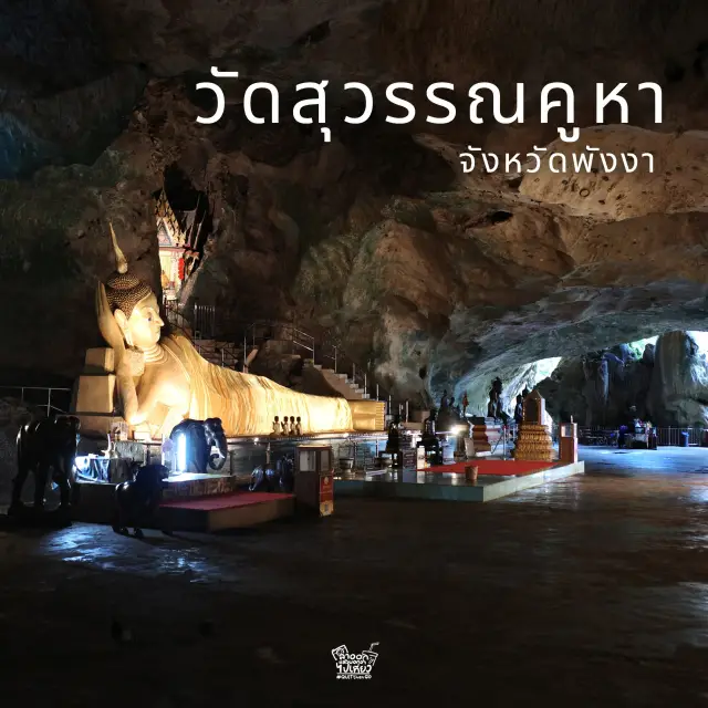 ไปสักการะสิ่งศักดิ์สิทธิ์ภายในถ้ำที่ จ.พังงากัน !!