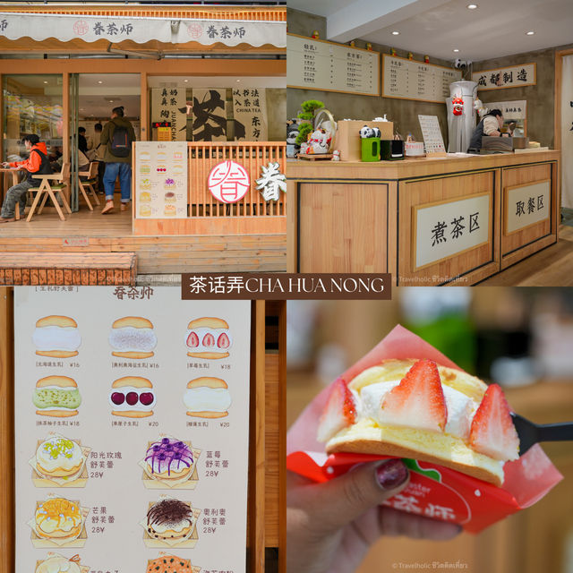 แจกพิกัดเมนูร้านเด็ดร้านดังเฉิงตู