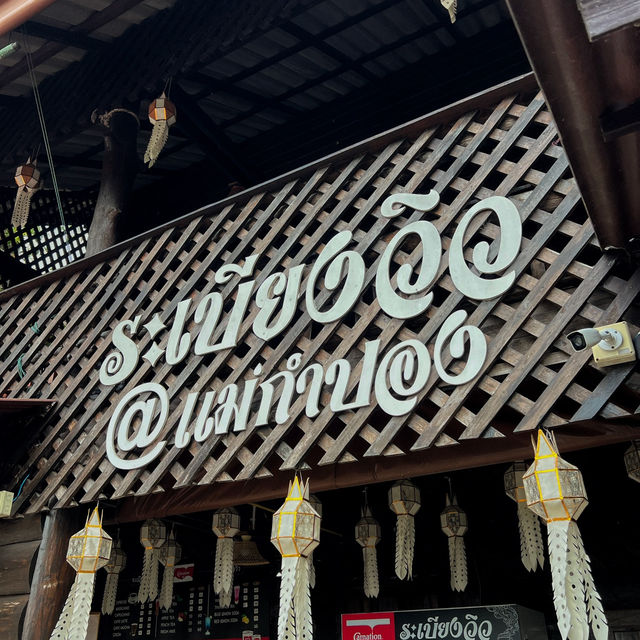 คาเฟ่ระเบียงวิว เชียงใหม่