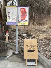 1박2일 겨울 춘천여행 코스: 오월 학교🤎