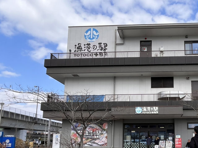 漁港の駅 TOTOCO小田原@小田原🐟