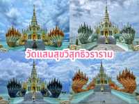 ไหว้พระ 9 วัด ชลบุรี