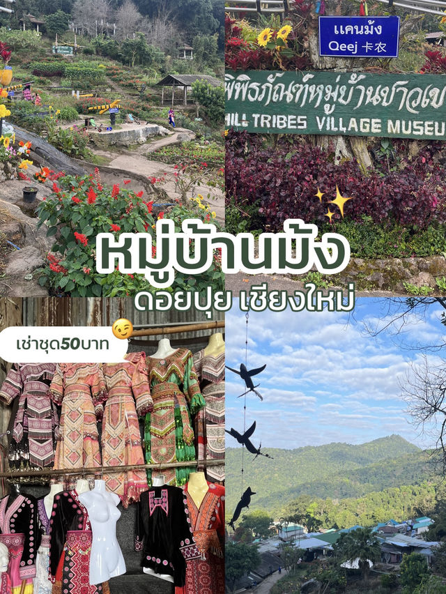 รีวิวเที่ยวดอยปุย เชียงใหม่
