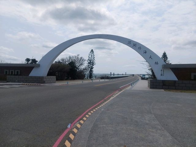 澎湖跨海大橋心得