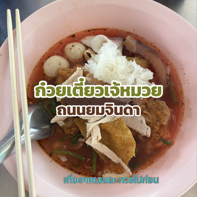 🥗🥧🫶🏻มัดรวม 10 ร้านอร่อย ระยอง🍯🍡🍵