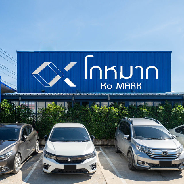 โกหมาก หัวหิน