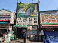 🇰🇷서울 을지로 한식 맛집🍖대련집💛