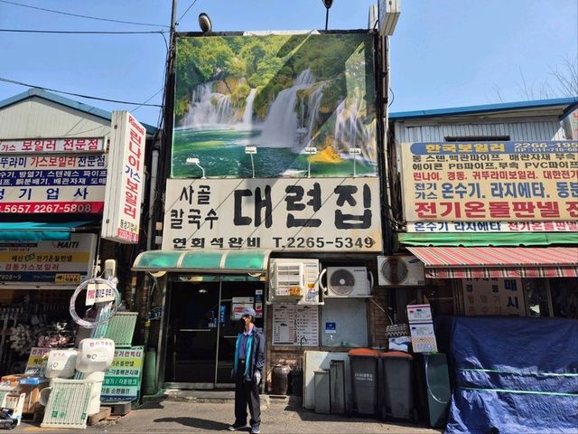 🇰🇷서울 을지로 한식 맛집🍖대련집💛
