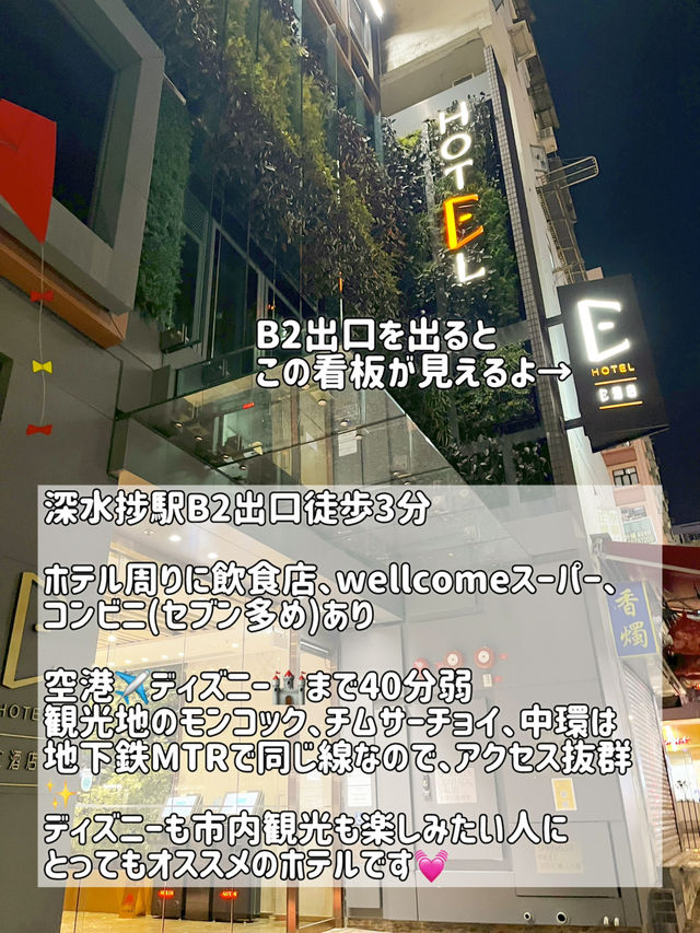 【香港】ディズニー&観光どちらにもおすすめコスパ🙆‍♀️ホテル