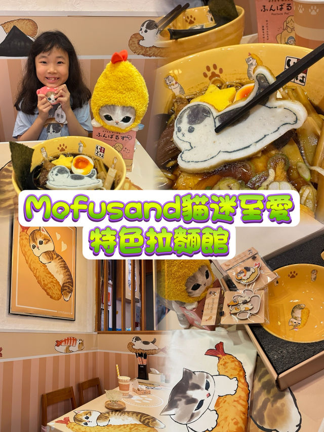 銅鑼灣貓迷至愛特色拉麵館