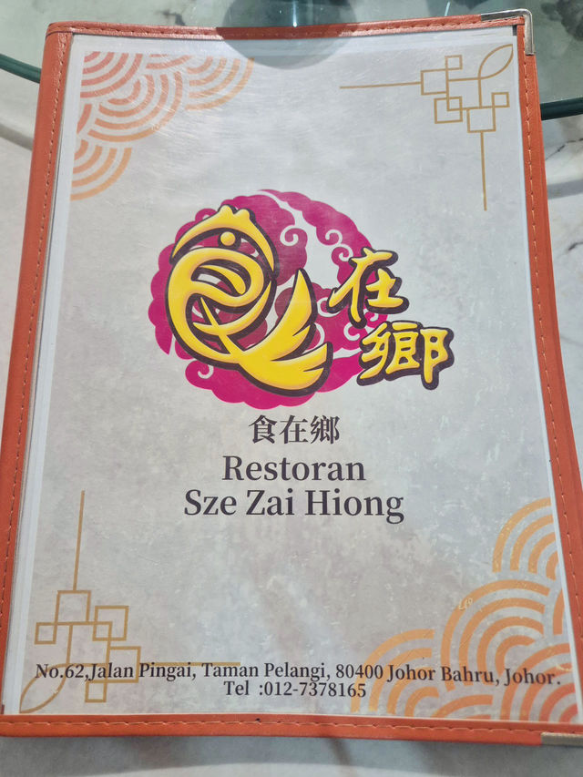 Chinese Cuisine Recommended💥Sze Zai Hiong💥 @JB