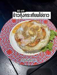 คาเฟ่วินเทจ 🐲เปิดใหม่ ณ สงขลา ✨แสนสบายสเปซ