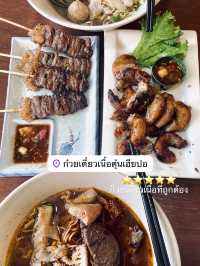 แพลนเที่ยวสายกินสุราษ วันเดียว