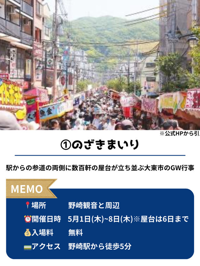 【GWに行きたい大阪イベント5選】