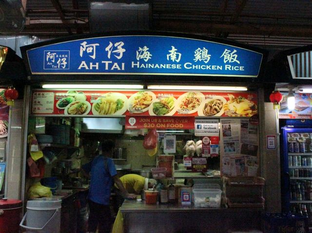 Maxell Food Center Singapore 🥗