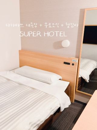 대욕장 + 무료조식 + 웰컴바 가 있는 다카마쓰 호텔🇯🇵