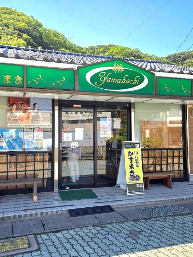 대마도에서만 맛볼 수 있는 카스마키를 파는 곳