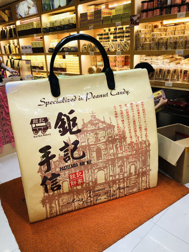 很美味的澳門小食