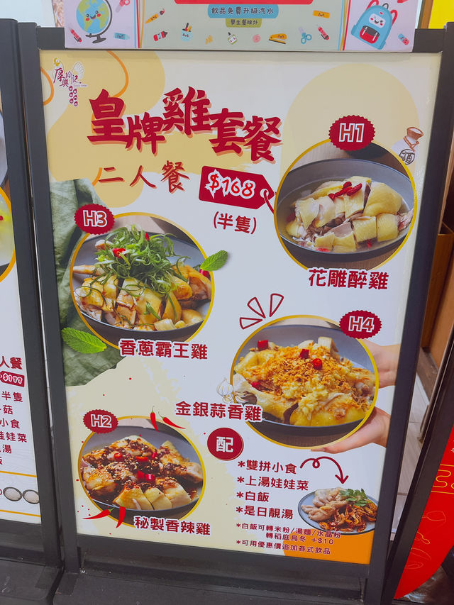 厚興瑜記手撕雞：超值雙人套餐！🍽️🔥