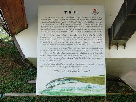 พาเที่ยว •พาสาน• (นครสวรรค์)