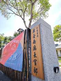 市定古蹟#原台南廳長官邸-台南市東區