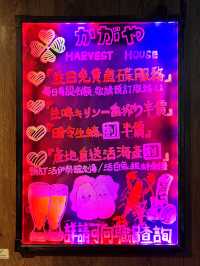 灣仔居酒屋生日畫碟慶祝
