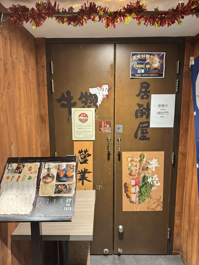 【香港】 隱藏於銅鑼灣高處的高質居酒屋