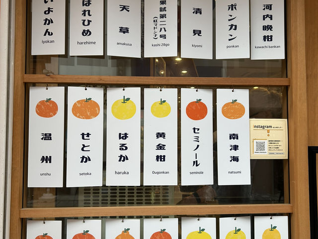 【愛媛】蛇口からみかんジュース🍊