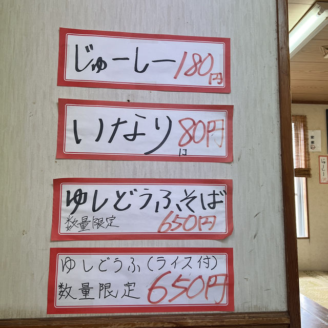 🍜藏身鄉間的沖繩味道！島そば的溫暖一餐
