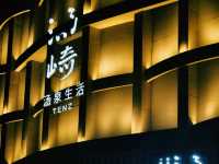 深圳溫泉會所推薦：湯崎湯泉生活
