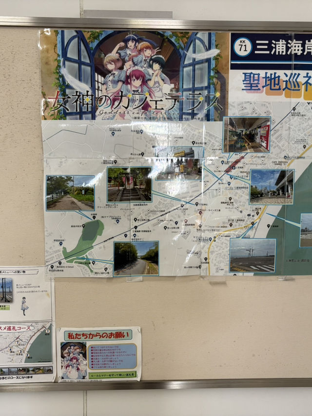 女神のカフェテラス聖地巡禮