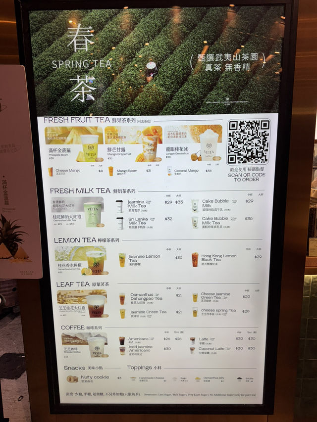 【香港】 中環新茶飲Vetea：全港首創桂花大紅袍！