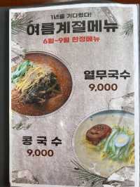 제주도 조천면 맛집 조천면장🍽️🥢💛
