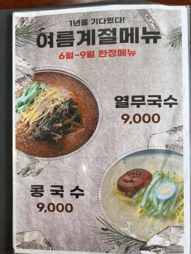 제주도 조천면 맛집 조천면장🍽️🥢💛