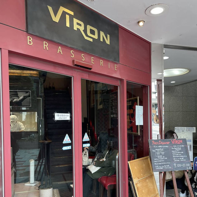 【東京/渋谷🇯🇵】フランスの味を楽しめる🇫🇷VIRON
