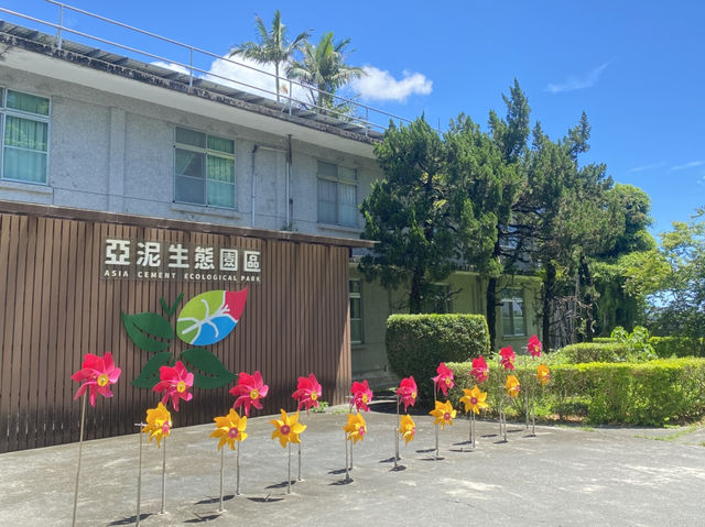 亞泥生態園區  🦋 蝴蝶翩舞 