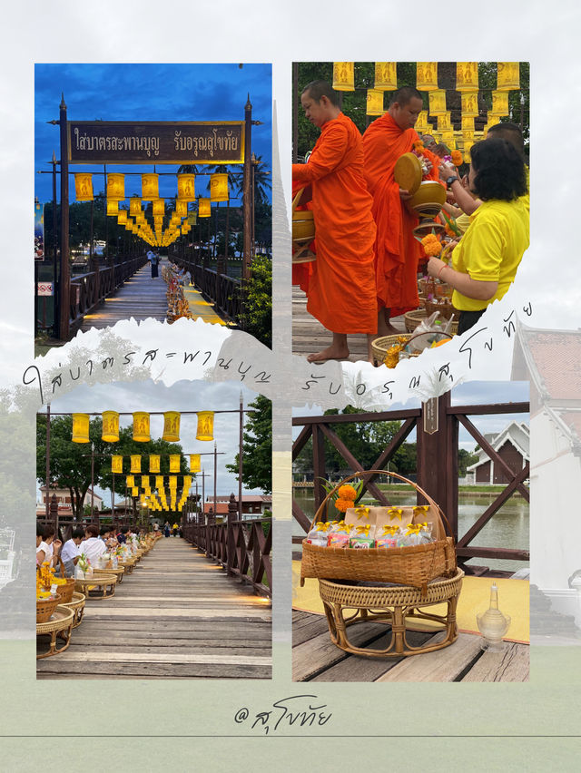 🌅 ใส่บาตรสะพานบุญ รับอรุณสุโขทัย ณ วัดตระพังทอง