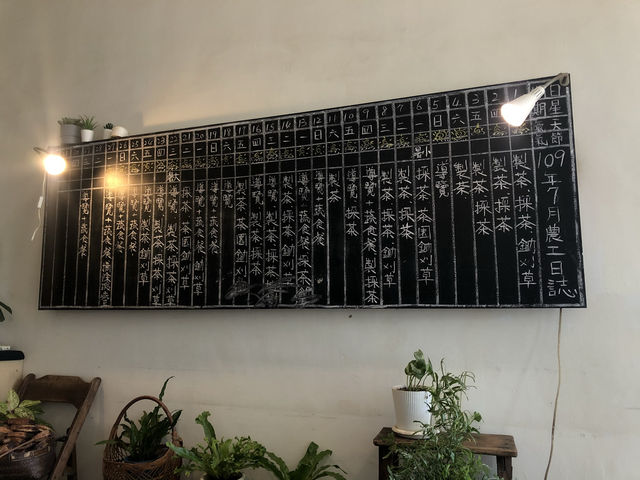 🍵 日月老茶廠｜探訪茶金取景心臟，感受紅茶飄香與歷史回音 