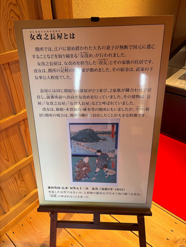 靜岡-新居關所（關所遺跡）