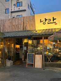 영남대 감성 술집, 불향 가득 낭만짚불구이🔥
