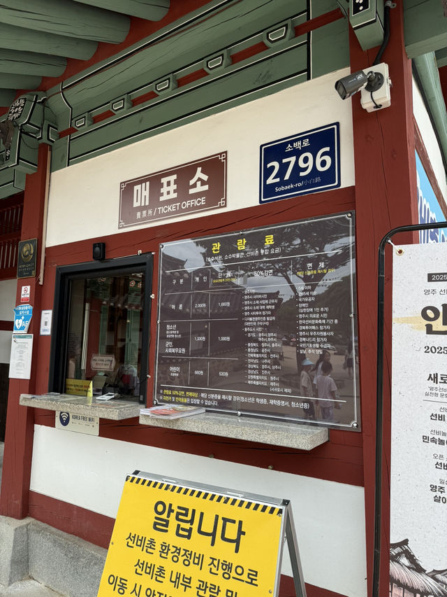 영주선비골 맛집 청화루