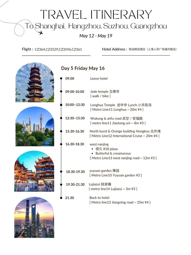 แจกแพลนเที่ยว Shanghai-Hangzhou-Suzhou-Guangzhou