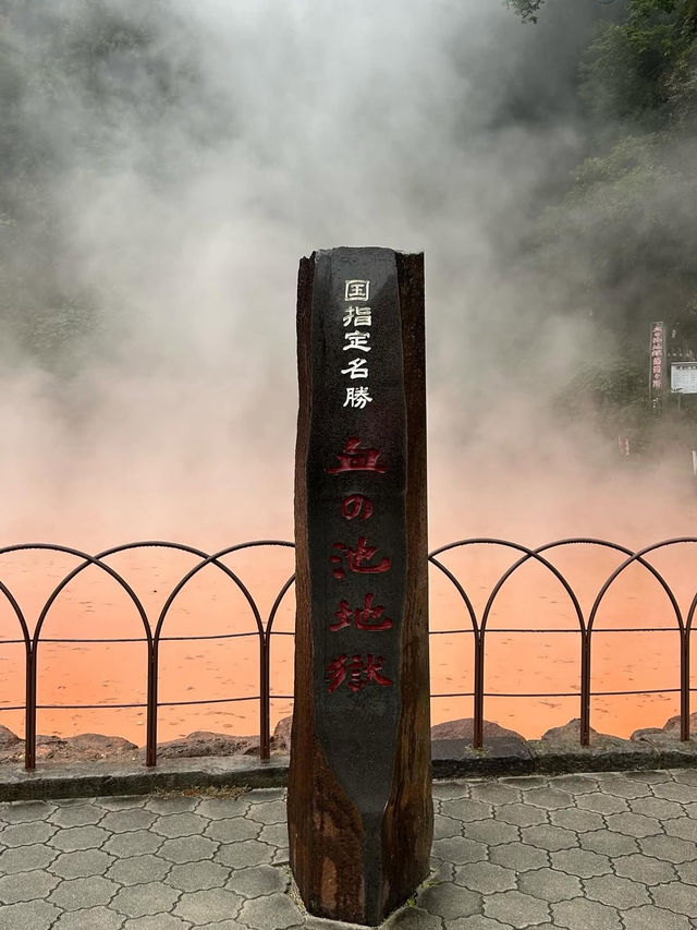 地球の鼓動を感じる!別府地獄めぐりで非日常の温泉体験🌋 地球の鼓動を感じる!別府地獄めぐりで非日常の温泉体験🌋