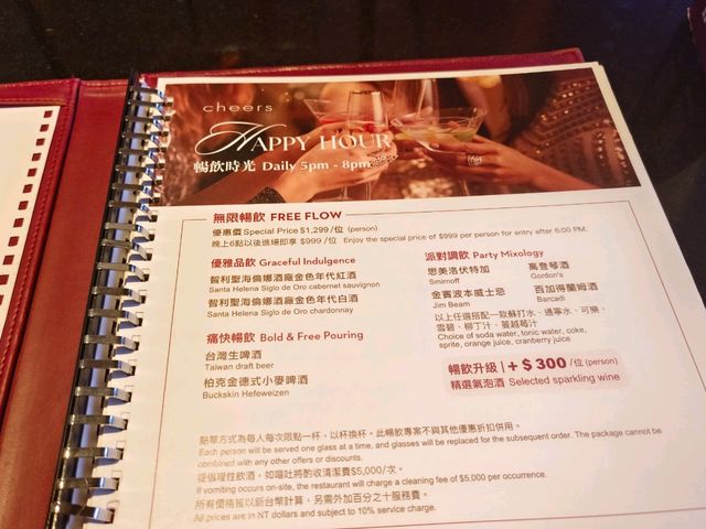 台北君悅酒店，Cheers歡飲廊
