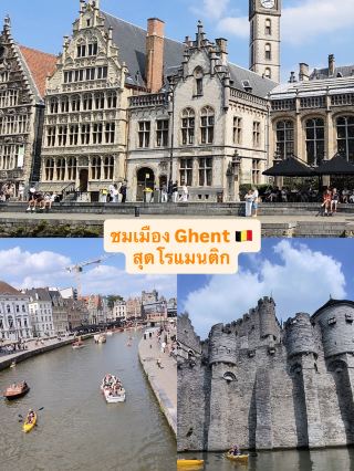 Ghent, Belgium🇧🇪