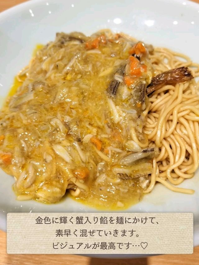 【上海旅行】黄金に輝く蟹麺をカジュアルに楽しもう