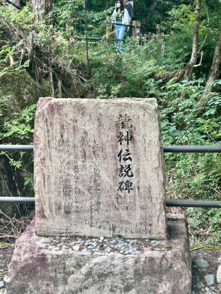 Dragon God's Waterfall (Gifu Prefecture)