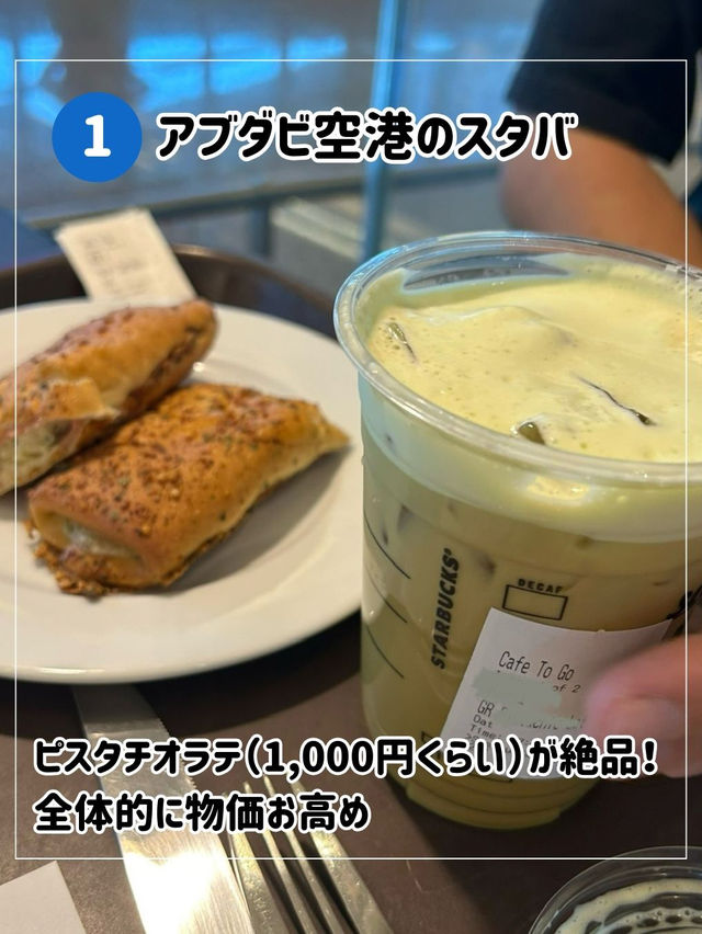 子連れで楽しむアブダビ旅|グランドモスクからショッピングまで4日間の過ごし方 子連れで楽しむアブダビ旅|グランドモスクからショッピングまで4日間の過ごし方
